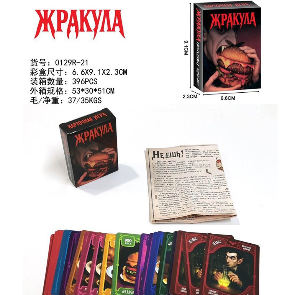 Russian Version Funny Food Vam - đánh giá và giá Board Game Strategi